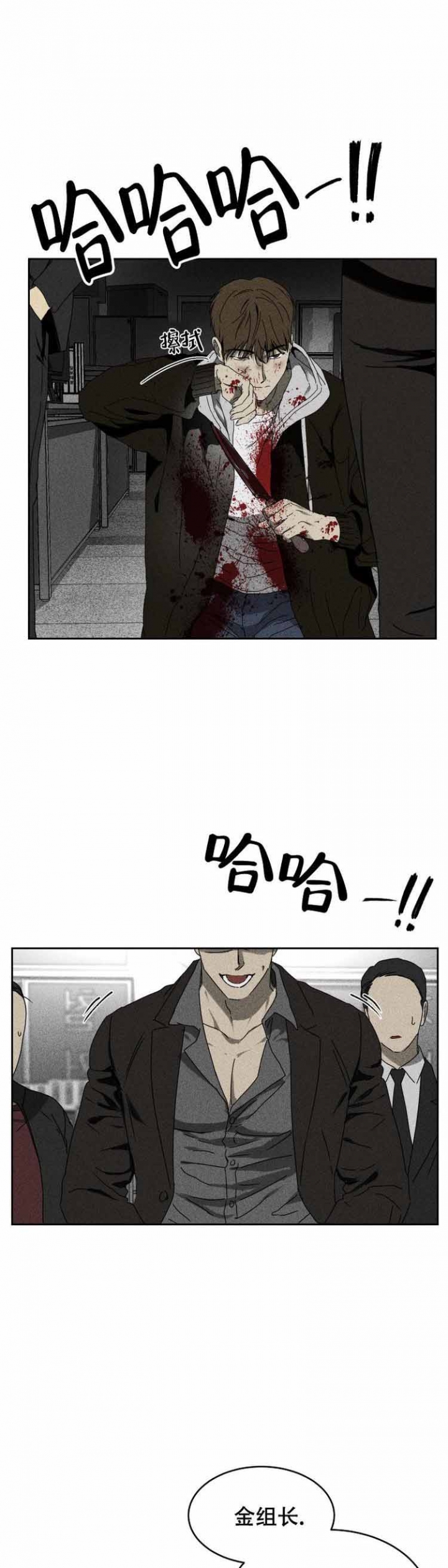 毒蛇解说漫画,第4话1图