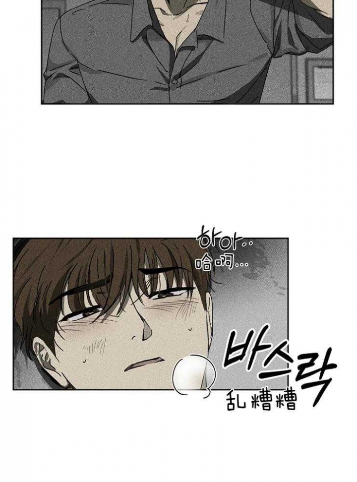 毒蛇的拼音漫画,第9话2图