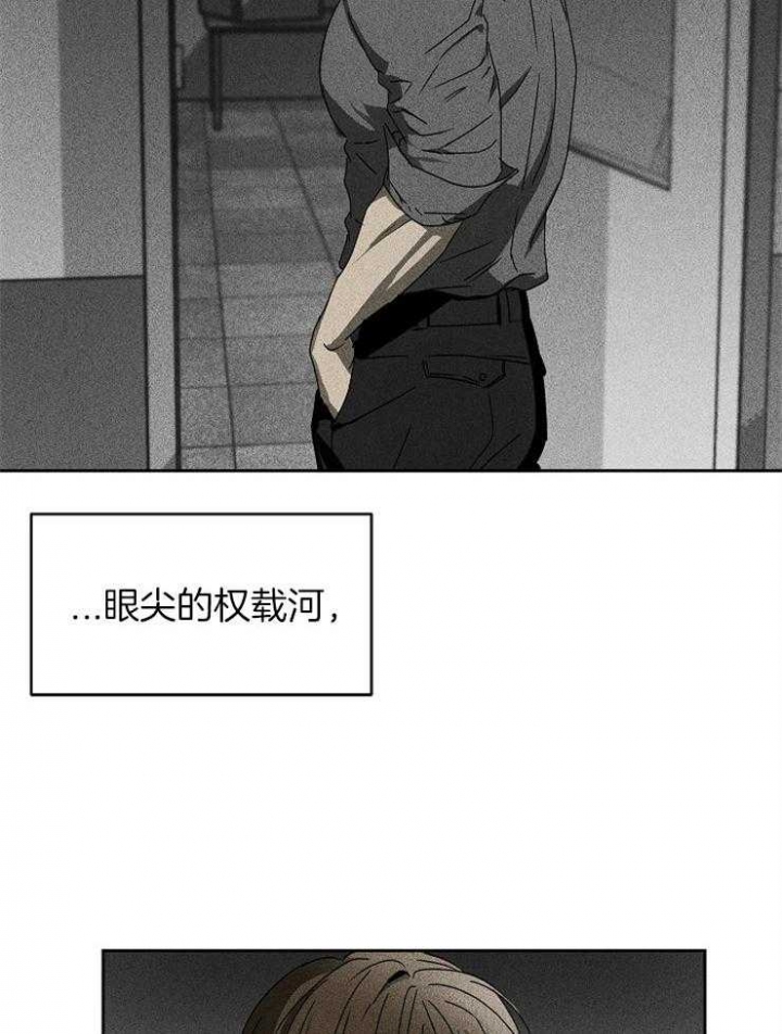 毒蛇英文漫画,第8话2图