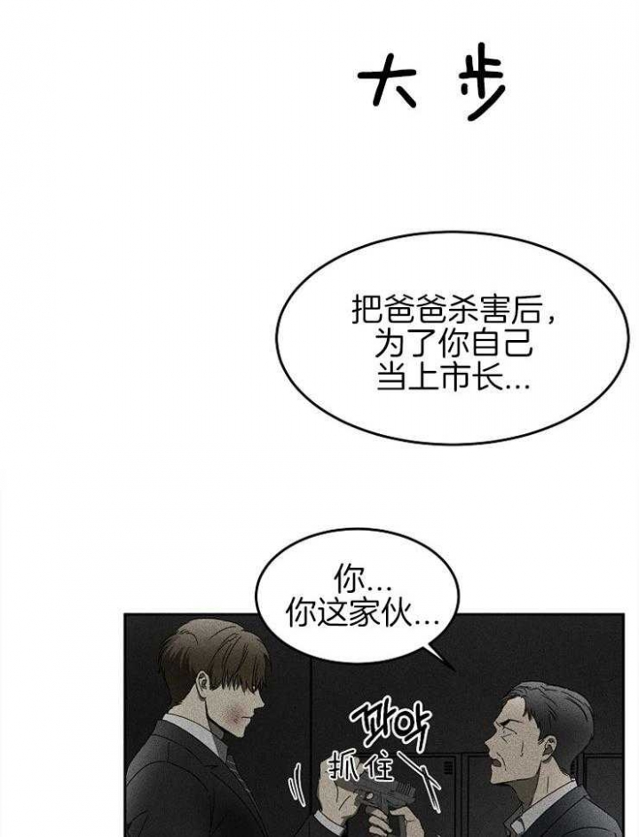 毒蛇车漫画,第14话2图