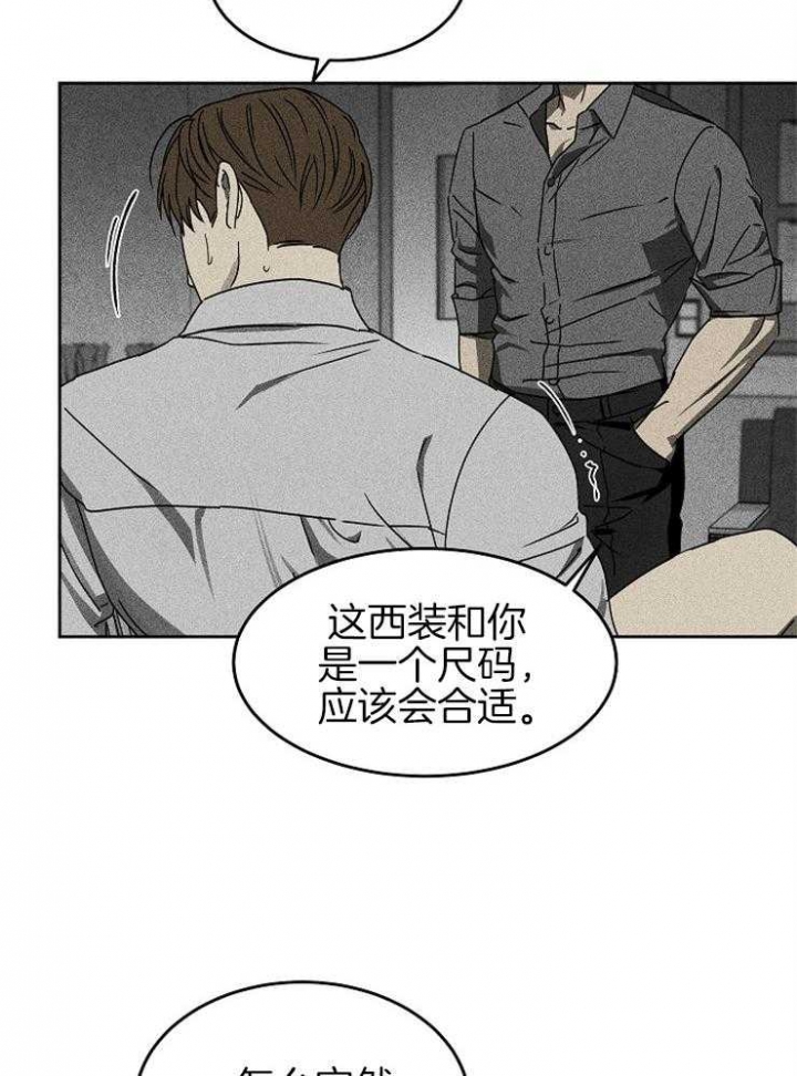 毒蛇英文漫画,第9话2图