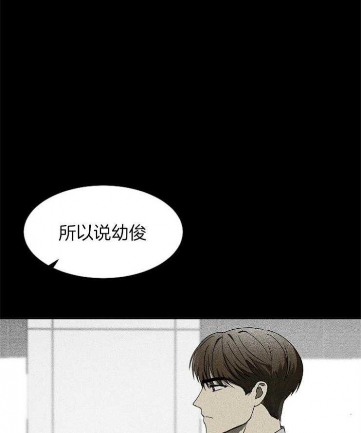 毒蛇英文漫画,第9话2图