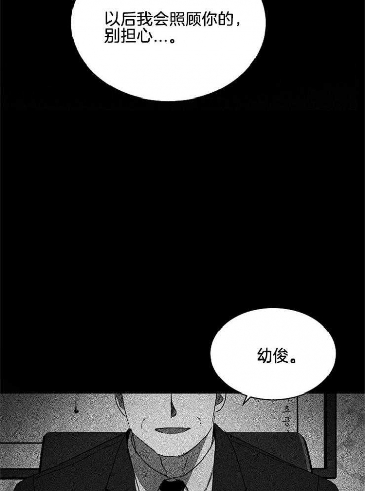 毒蛇咬伤漫画,第6话2图