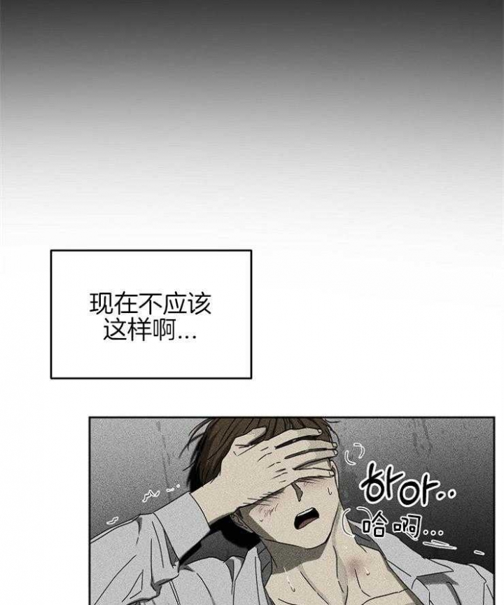 毒蛇车漫画,第9话2图