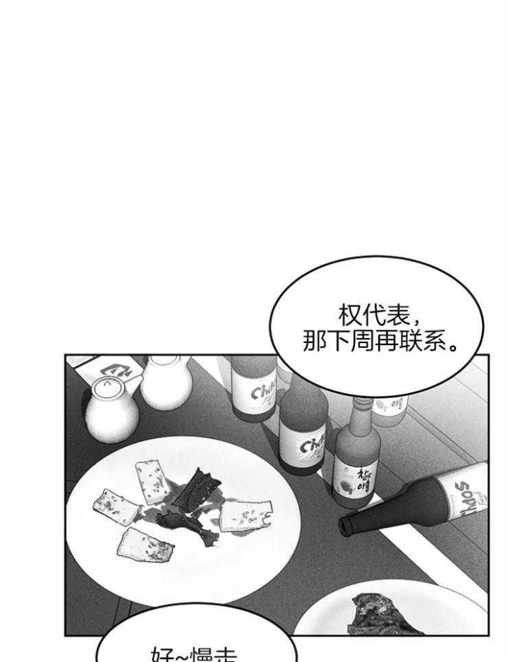 毒蛇评价漫画,第11话2图