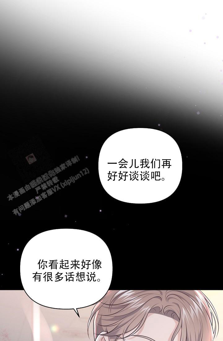 管家漫画,第125话2图