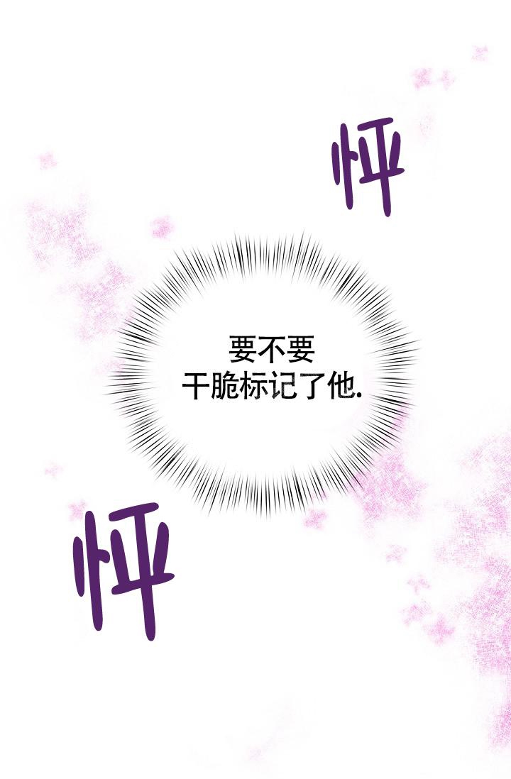 管家电脑版官网下载漫画,第80话1图