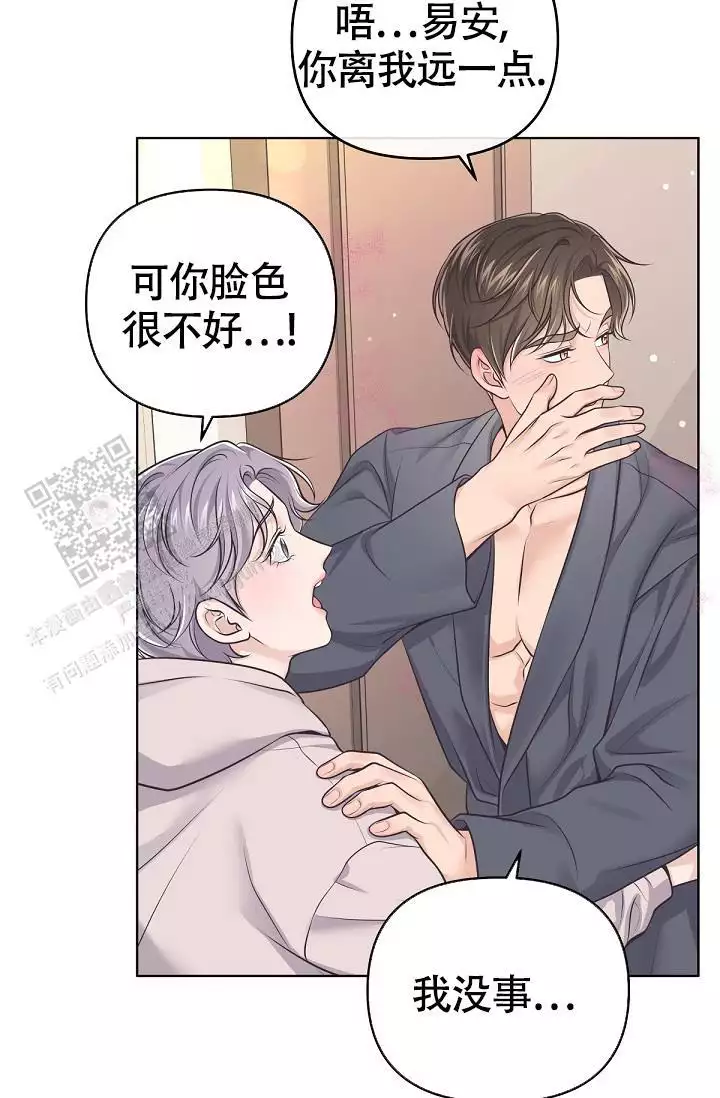 管家漫画,第136话1图