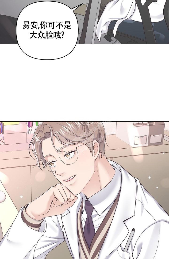 管家漫画,第74话2图