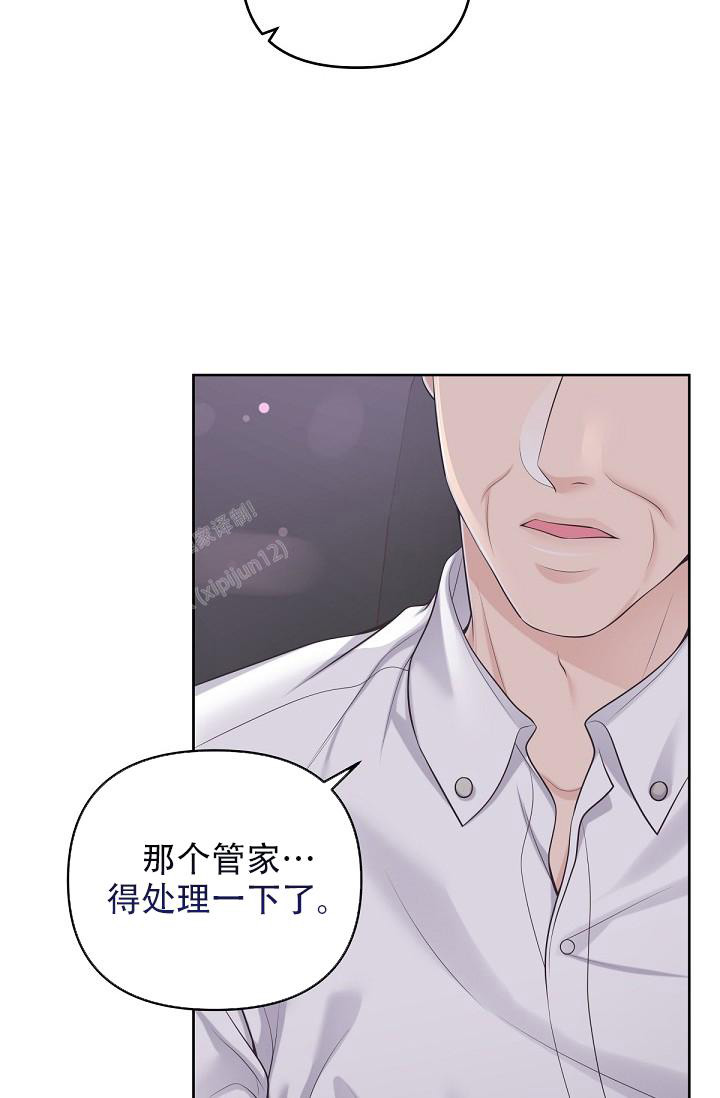 管家婆软件漫画,第118话2图