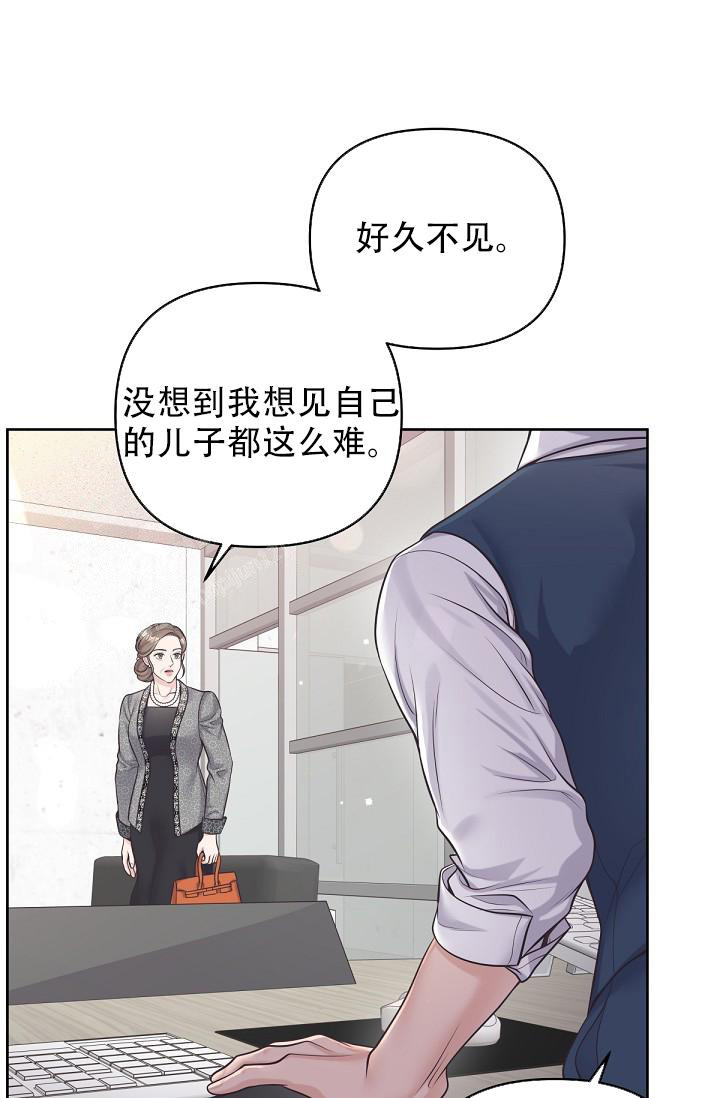 管家漫画,第115话2图