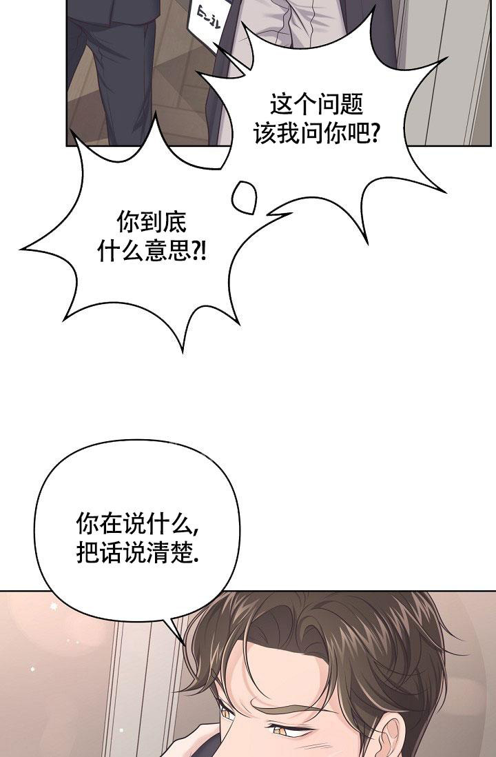 管家婆一肖一码100%准确漫画,第93话2图