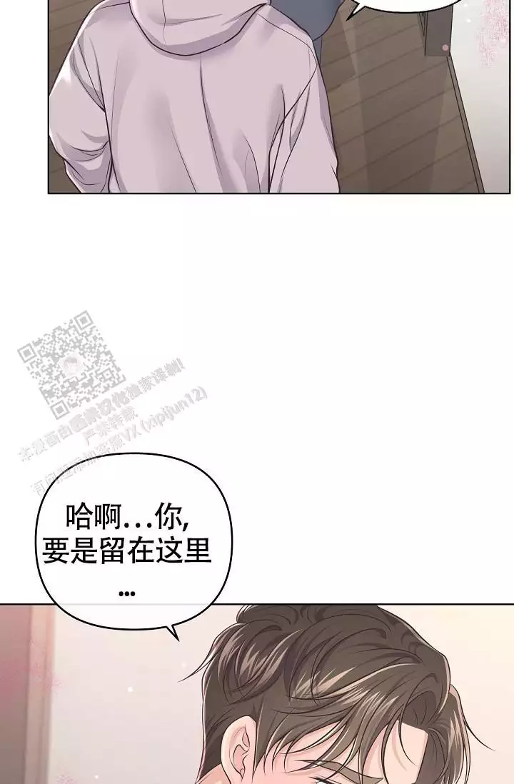 管家漫画,第136话1图