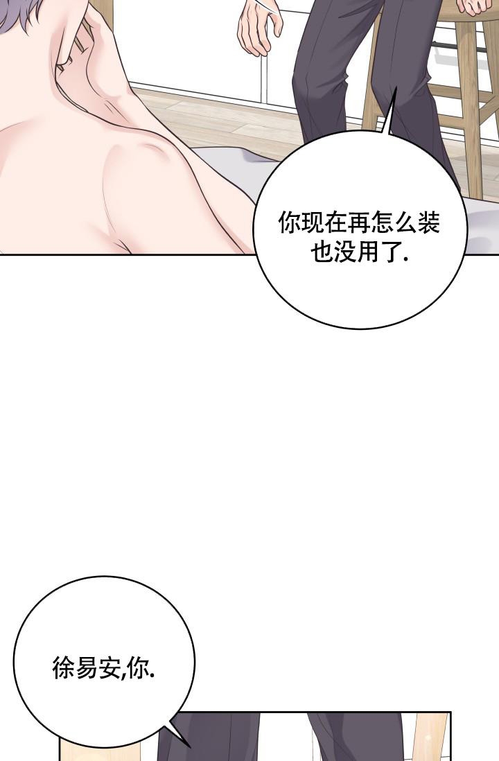 管家电脑版官网下载漫画,第56话1图