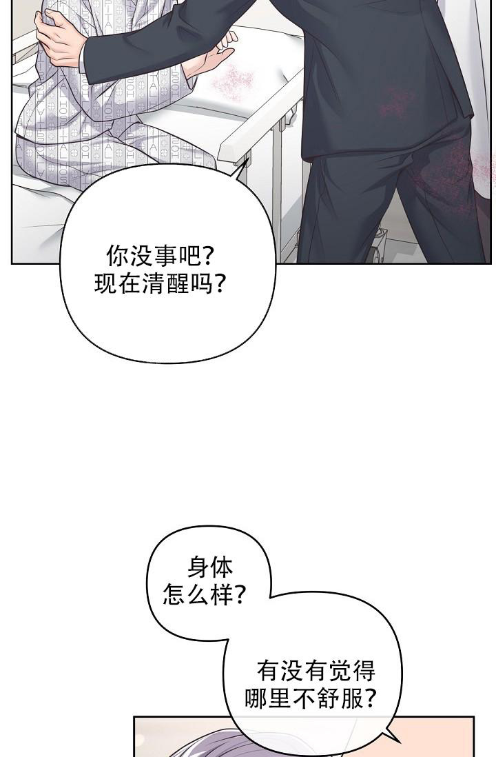 管家漫画,第124话1图