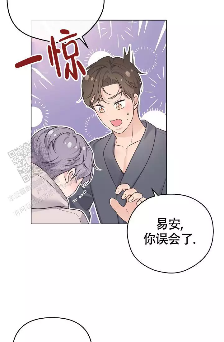 管家漫画,第136话2图