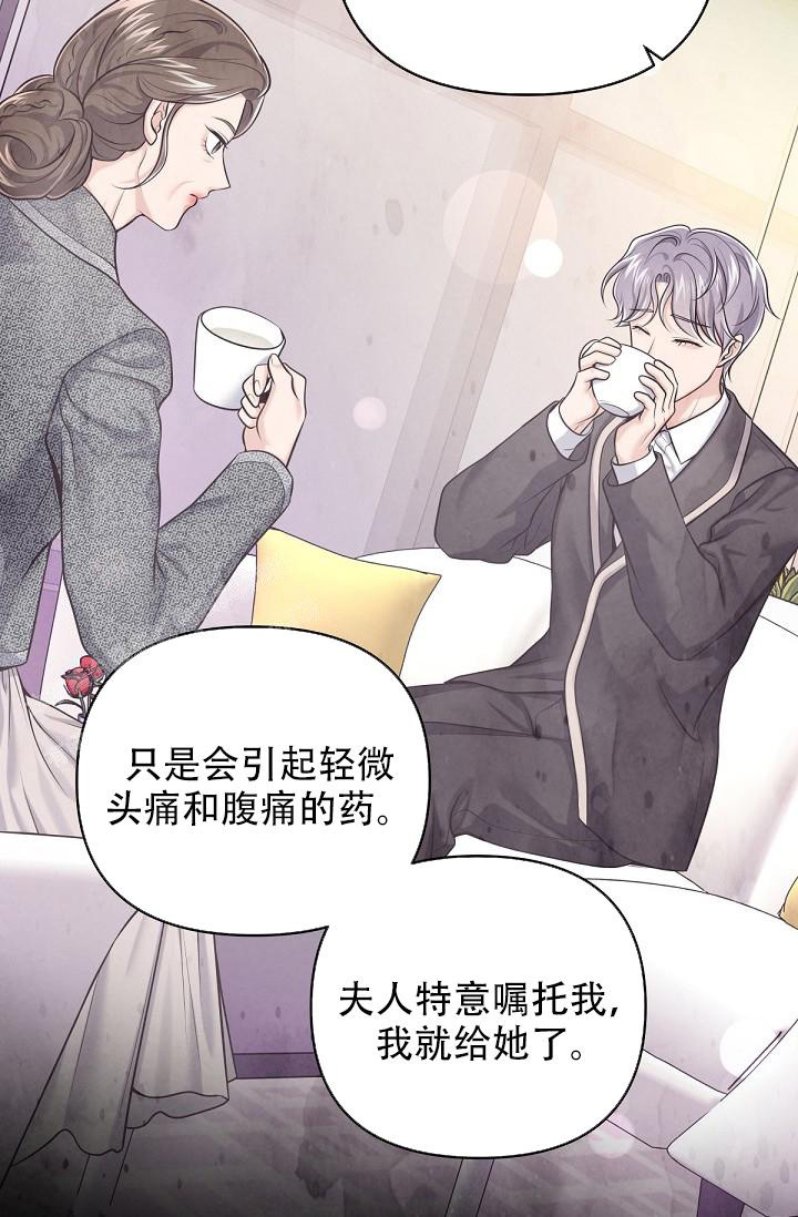 管家漫画,第125话1图