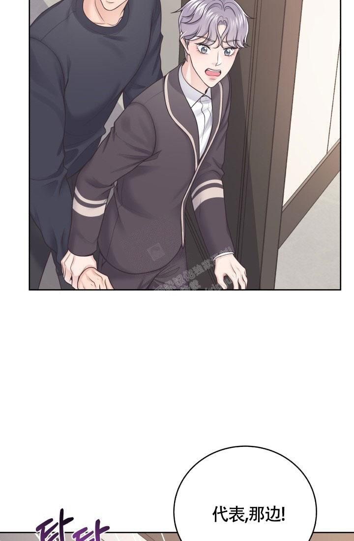 管家漫画,第44话2图