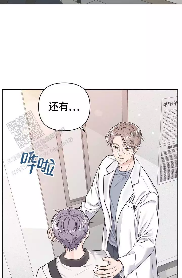 管家婆一句话赢大钱漫画,第140话2图