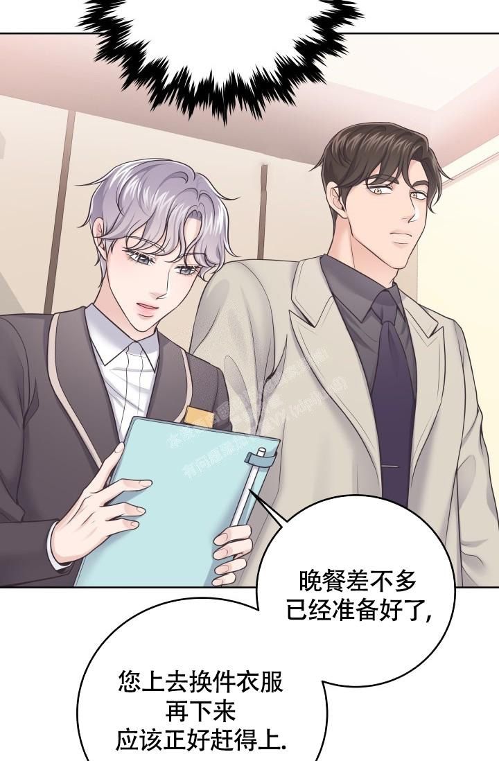 管家漫画,第43话2图