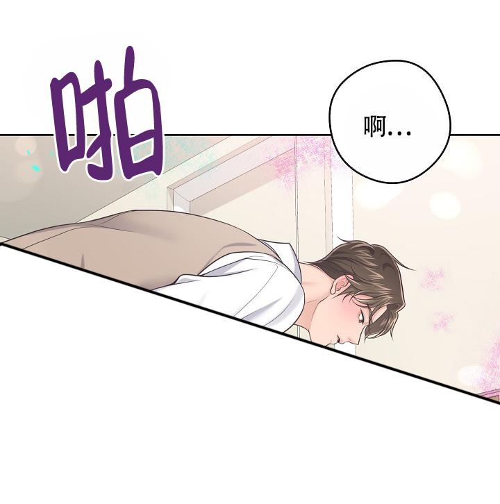 管家后宫学园漫画,第79话2图