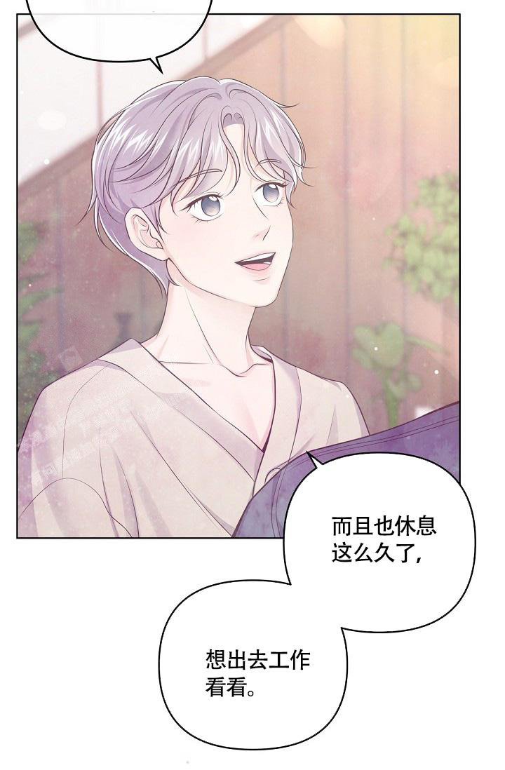 管家漫画,第132话2图
