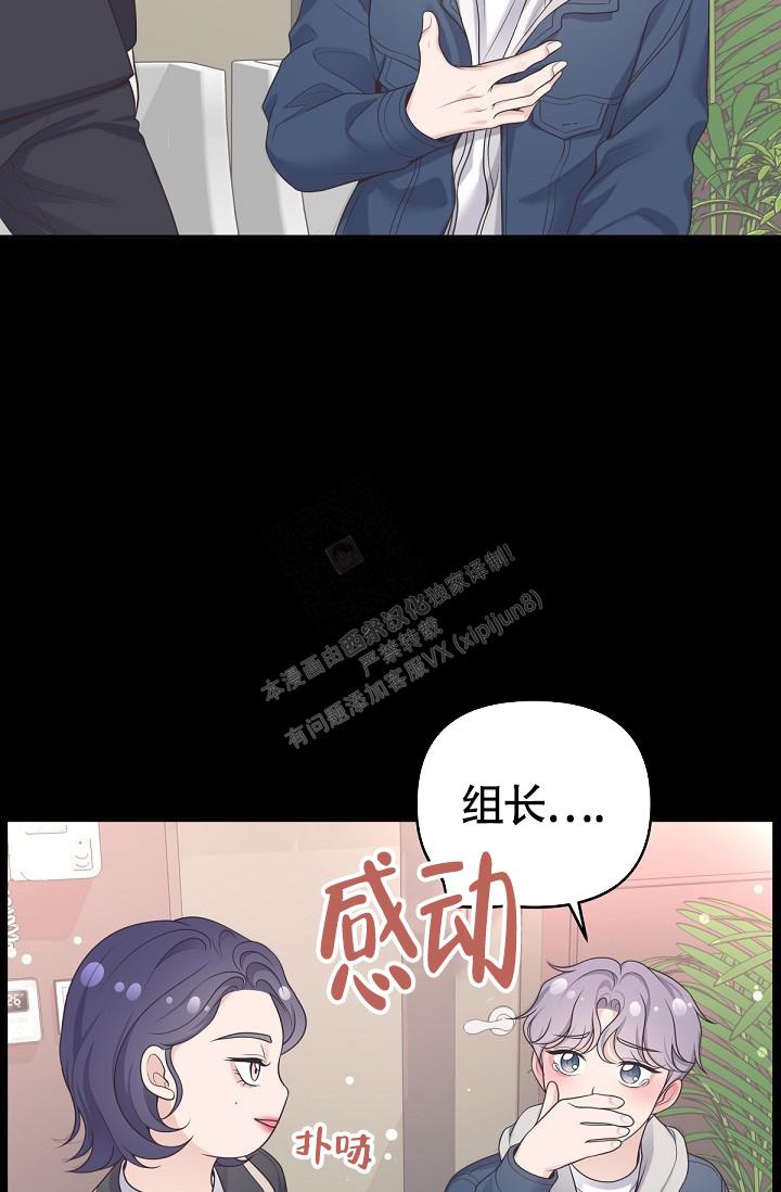 管家漫画,第59话2图