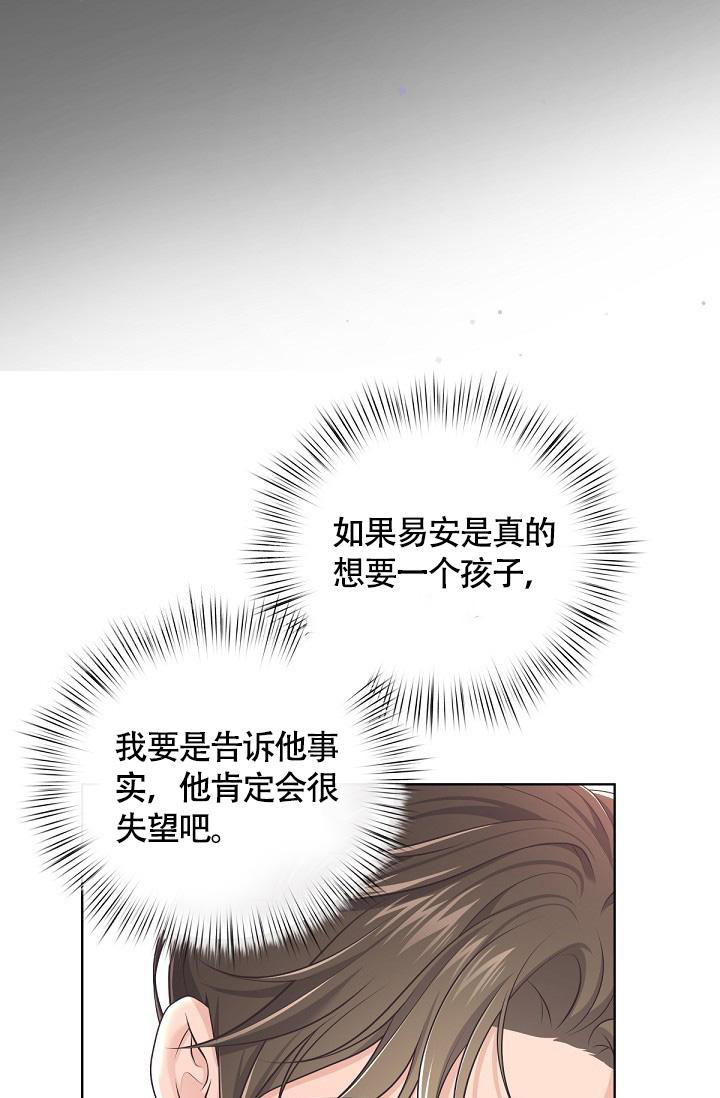 管家漫画,第135话2图