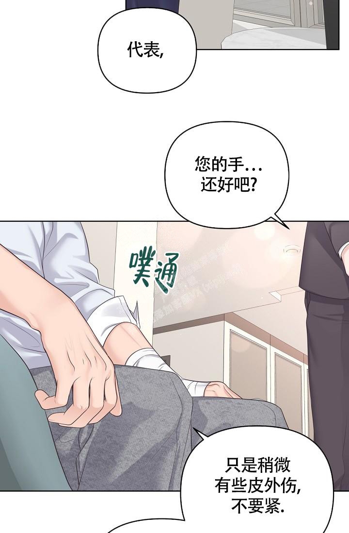 管家的后花园最好看是第几集漫画,第85话2图