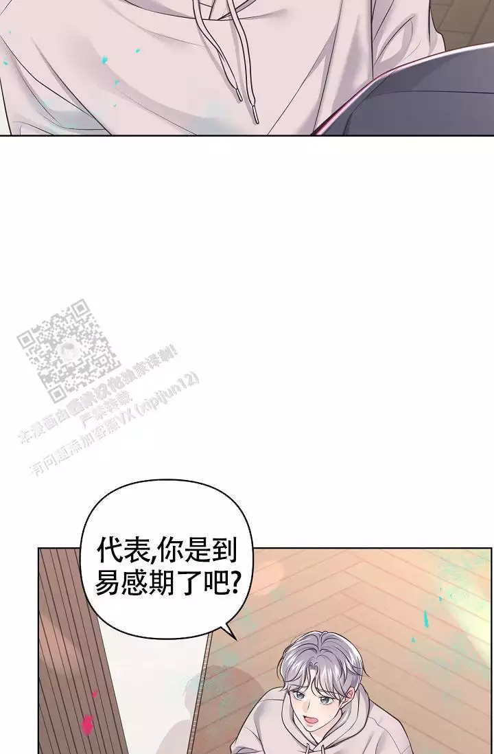管家漫画,第136话2图