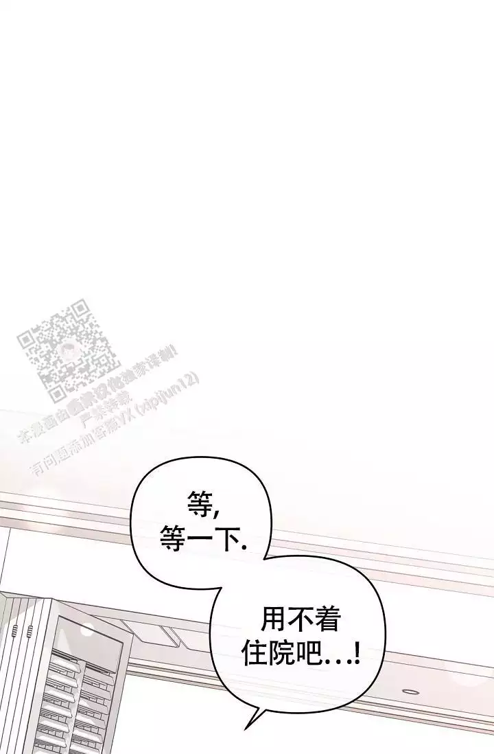 管家婆正版管家漫画,第148话1图