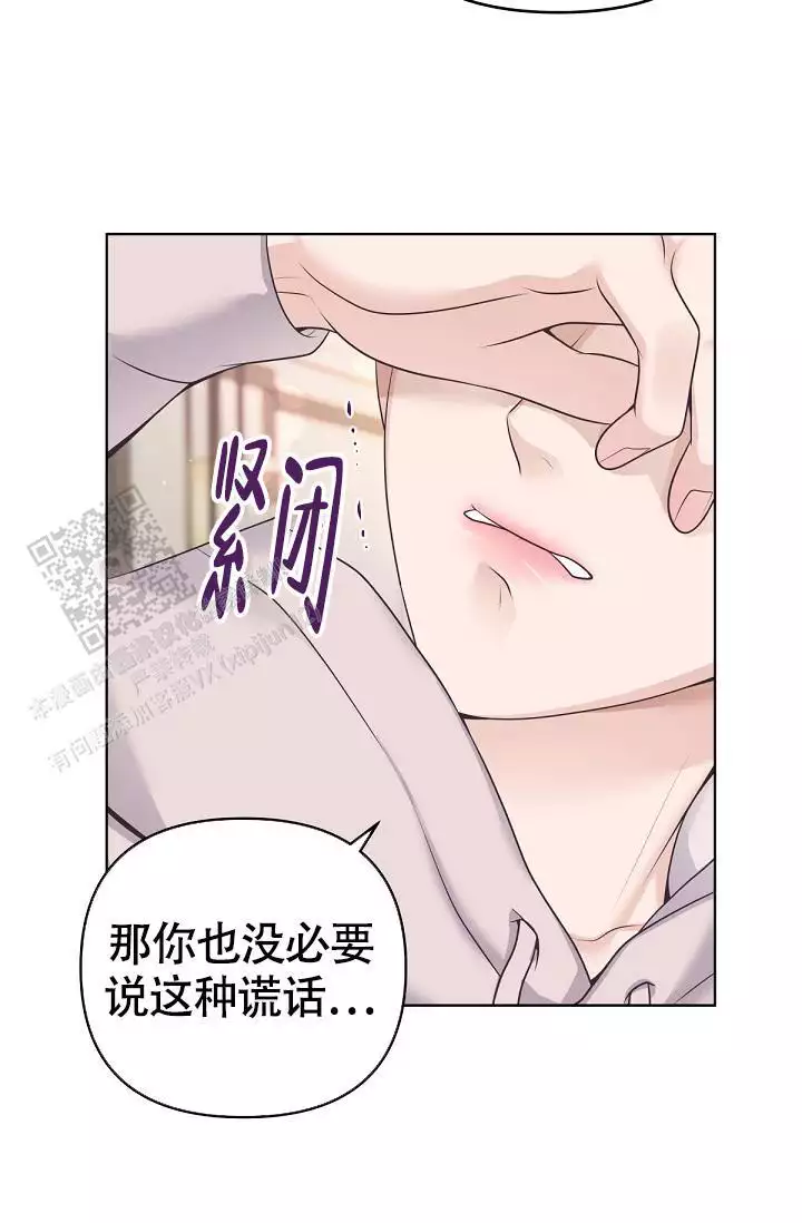 管家漫画,第136话2图
