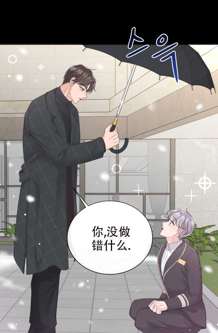 管家漫画,第16话1图
