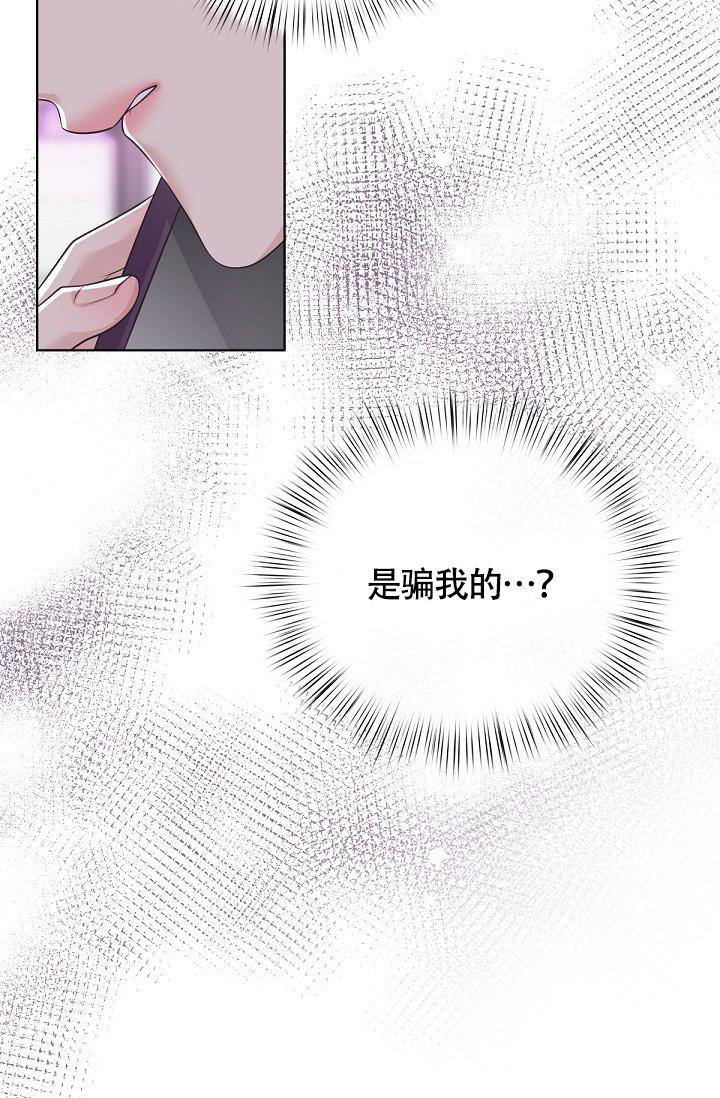 管家漫画,第135话2图