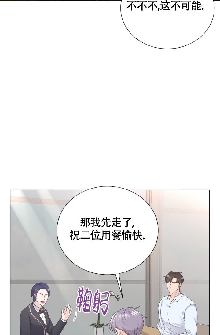 管家漫画,第22话2图