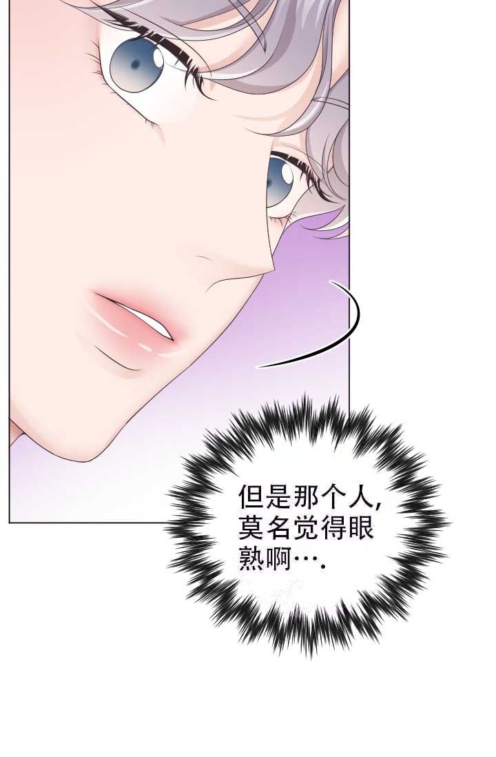 管家漫画,第18话2图