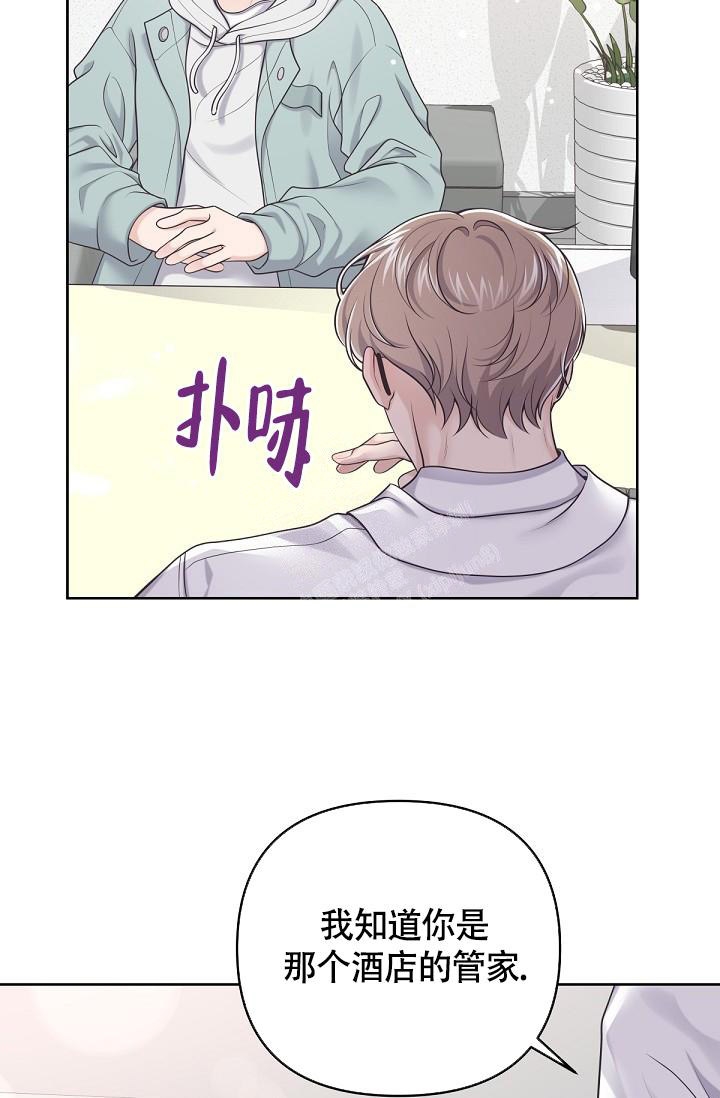 管家漫画,第74话1图