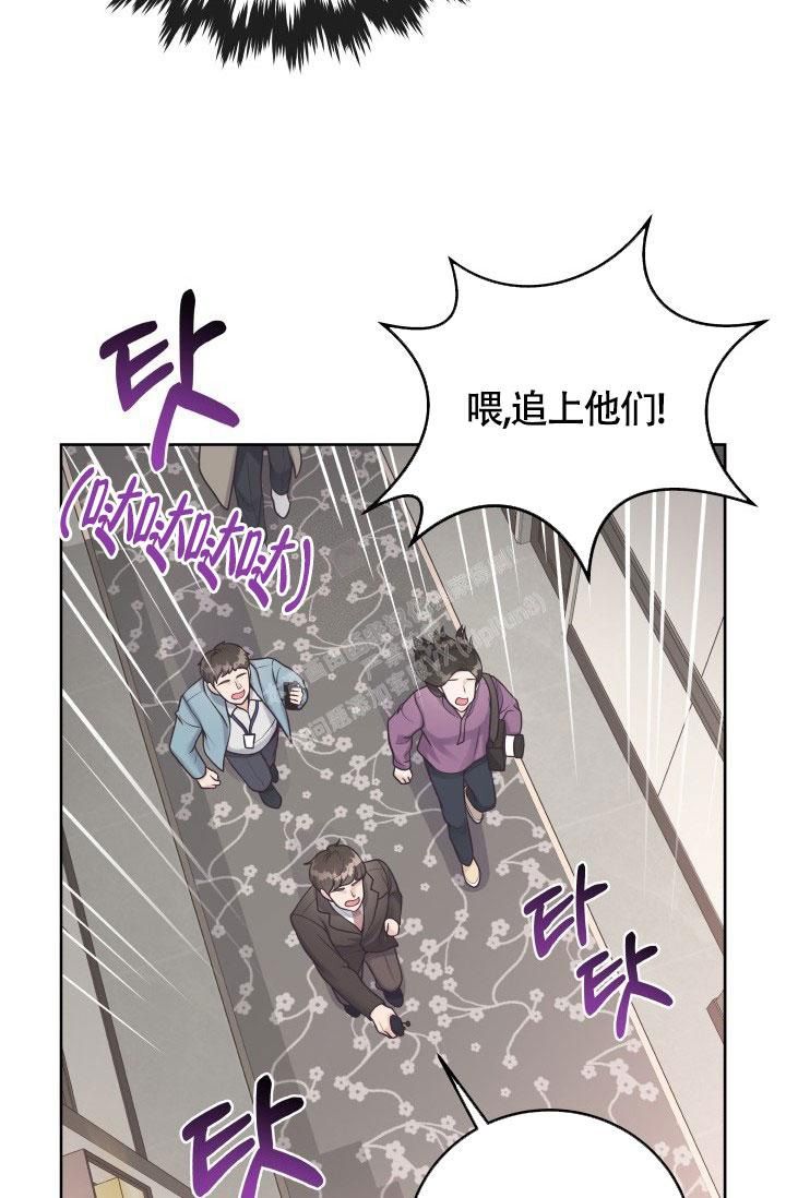 管家漫画,第44话2图