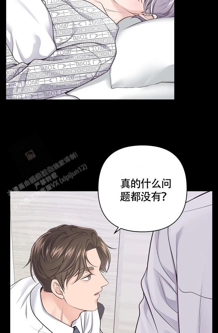 管家漫画,第135话1图