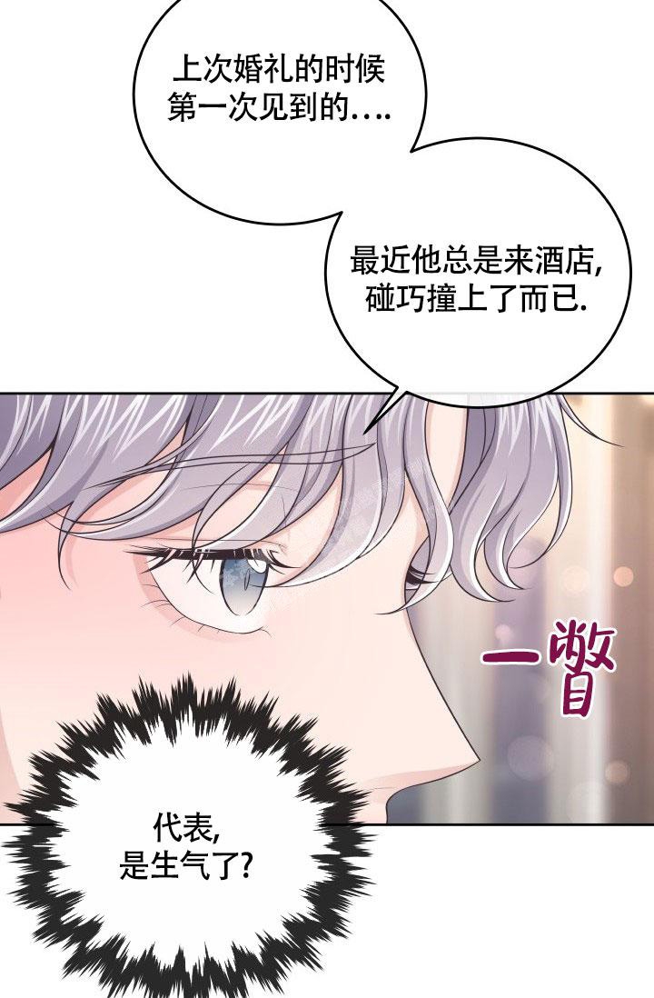 管家婆云进销存漫画,第47话1图