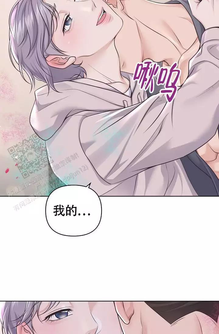 管家漫画,第137话1图