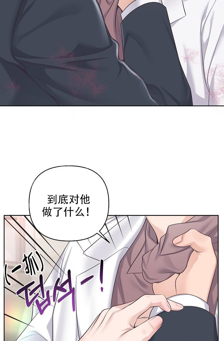 管家漫画,第124话2图