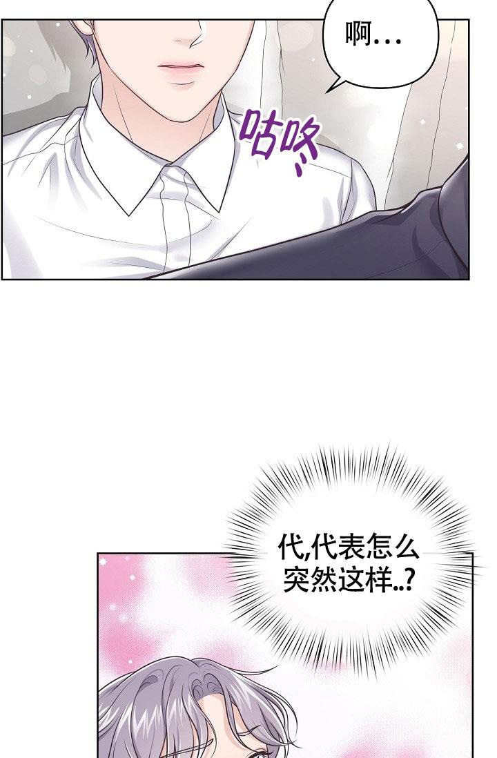 管家漫画,第96话2图