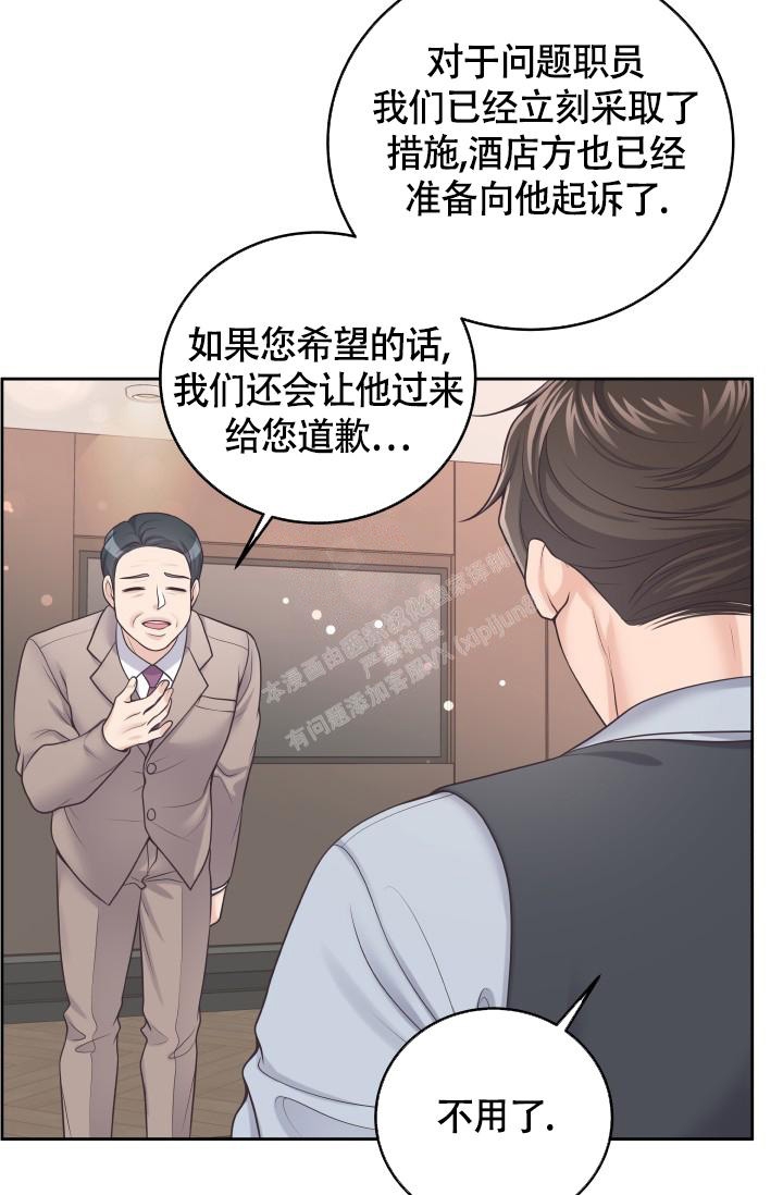 管家婆一句话赢大钱漫画,第50话1图