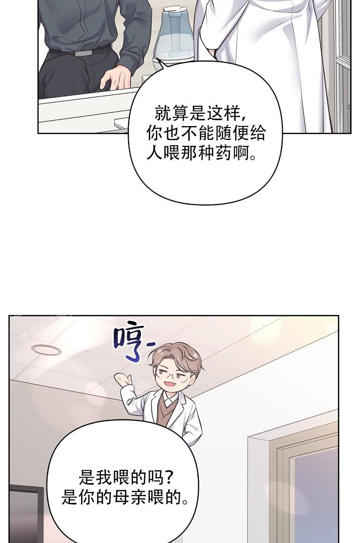 管家漫画,第125话2图