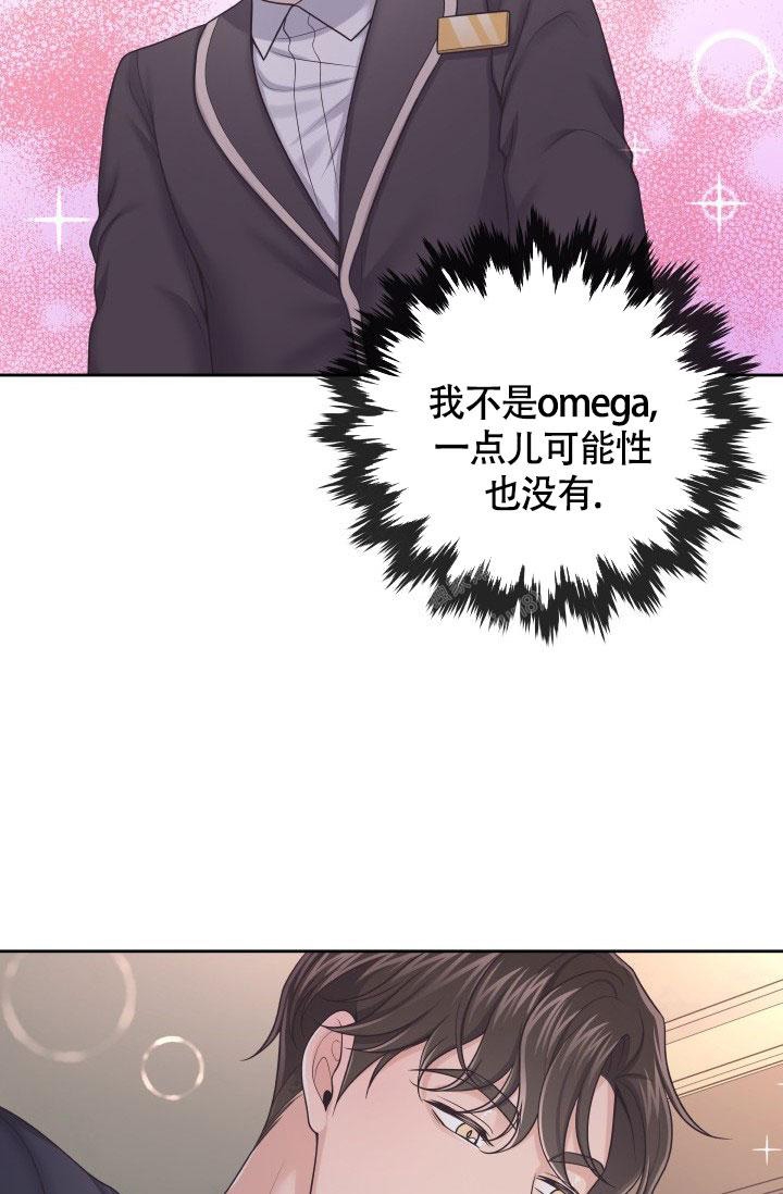 管家漫画,第45话2图