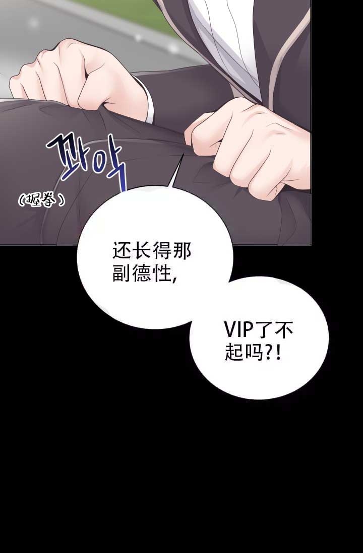 管家漫画,第16话2图