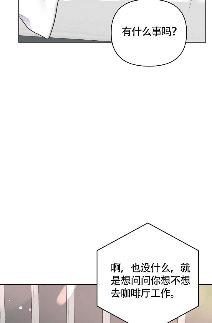 管家漫画,第132话2图