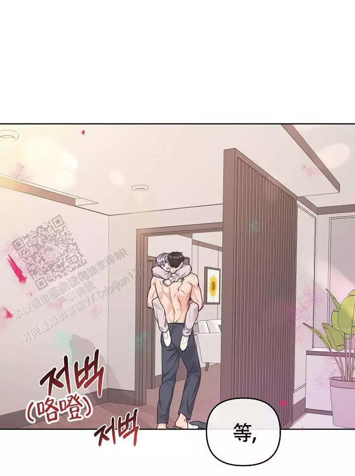 管家漫画,第137话1图