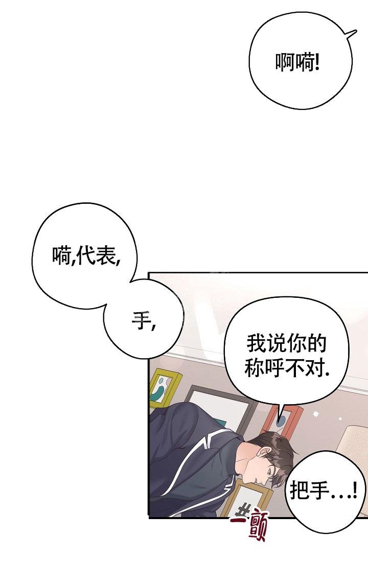 管家漫画,第71话1图